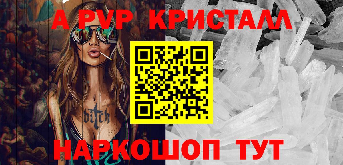 продажа наркотиков  Alpha-PVP кристаллы  Вход с VPN  Альфа ПВП  Alfa_PVP мука  Нягань 