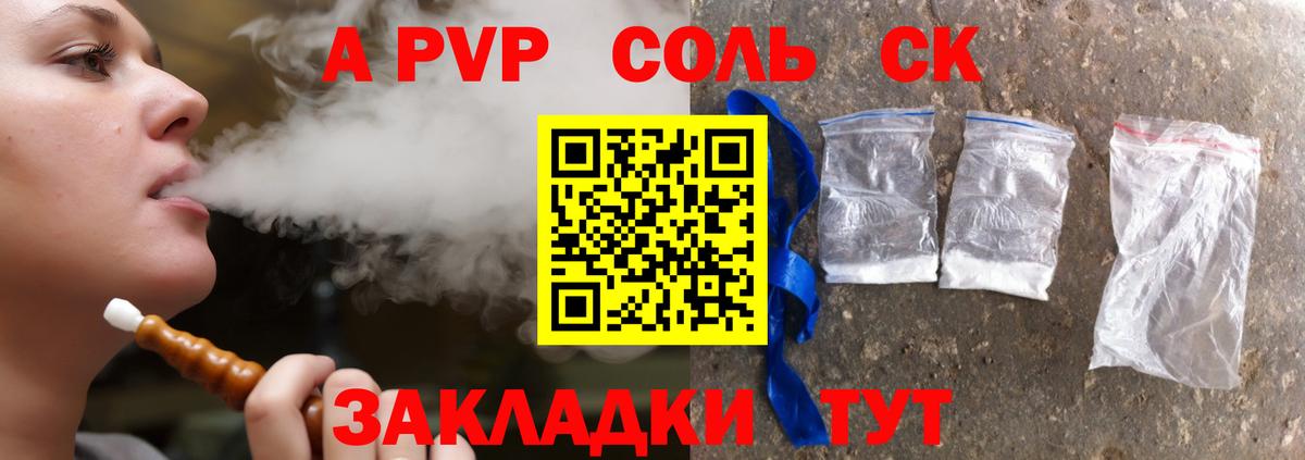 A-PVP Нягань
