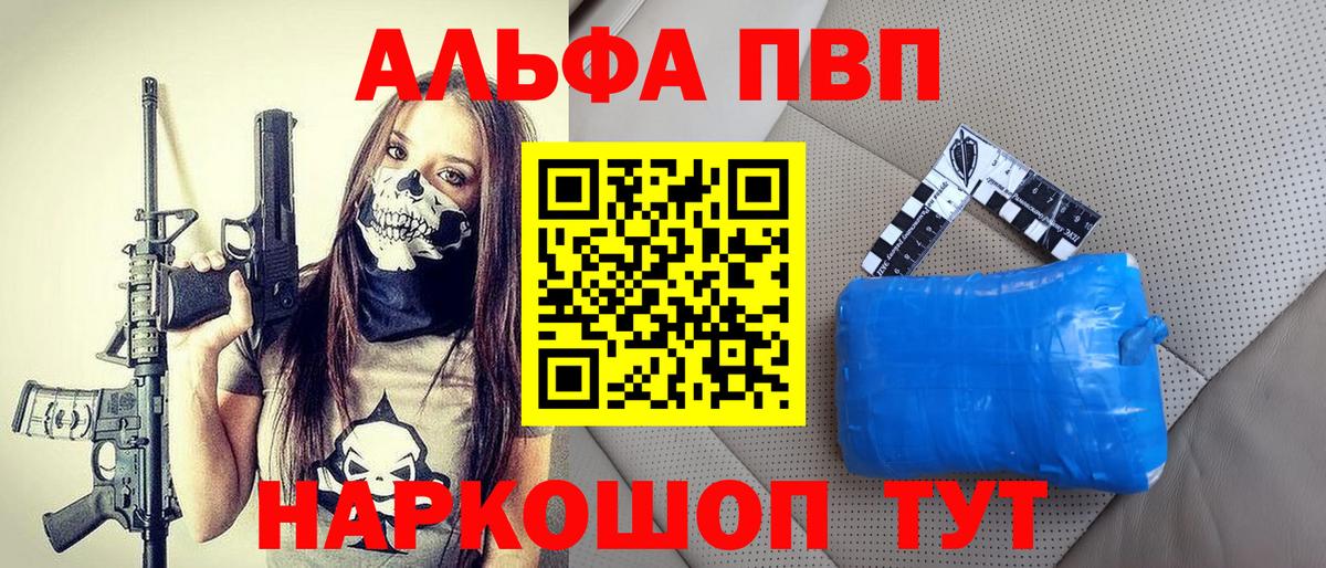 APVP Crystall Нягань