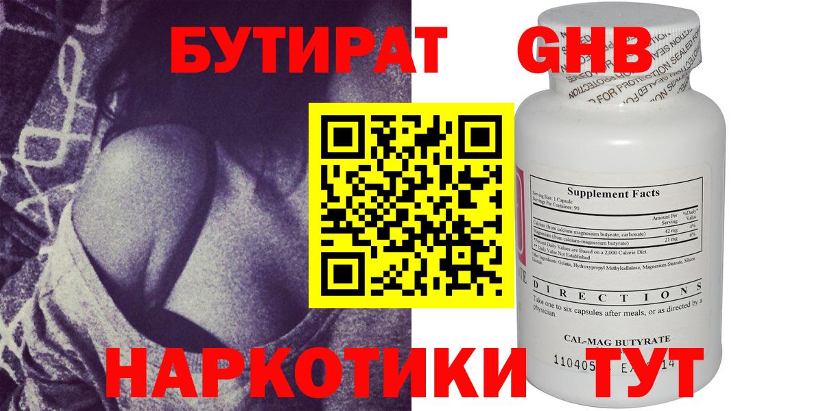 Нягань  Бутират бутик  Вход с VPN 