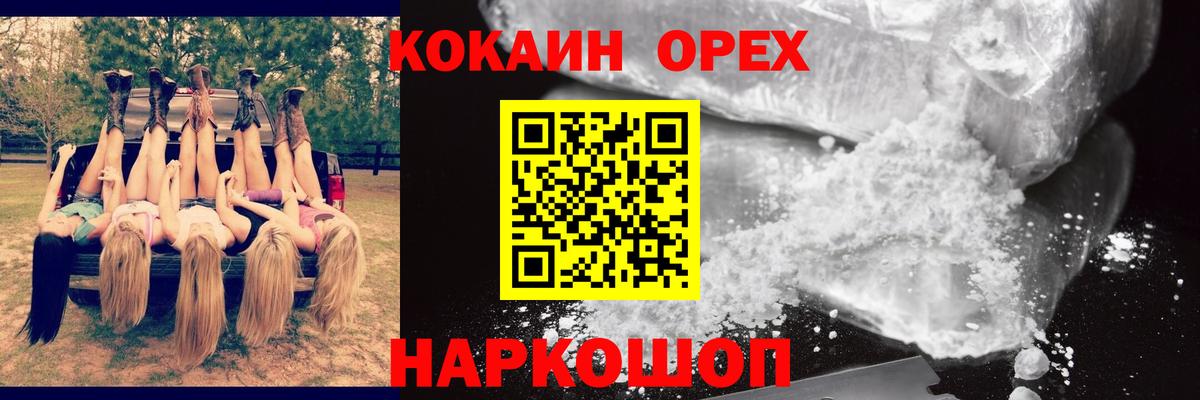 Кокаин FishScale Нягань