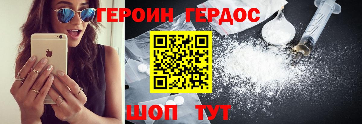 Нягань  Героин VHQ  Вход с VPN 