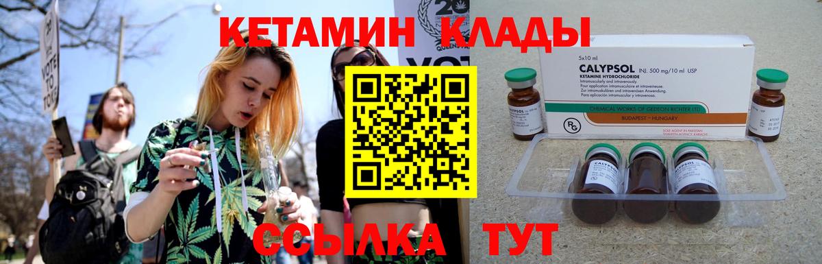 Нягань  КЕТАМИН ketamine  нарко площадка формула  Вход с VPN  Кетамин VHQ 