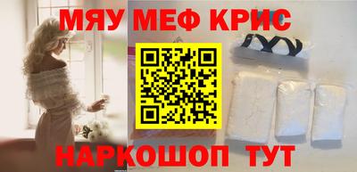 мет Ставрополь