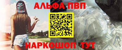 альфа пвп VHQ Среднеуральск