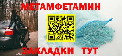 мет Ставрополь