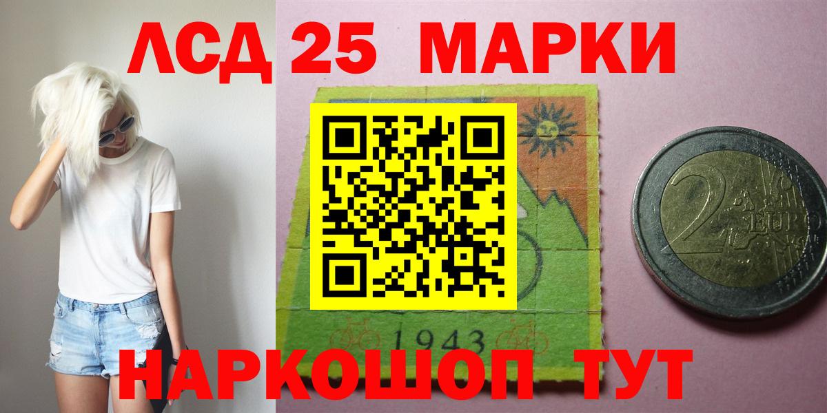 LSD-25 экстази ecstasy Нягань