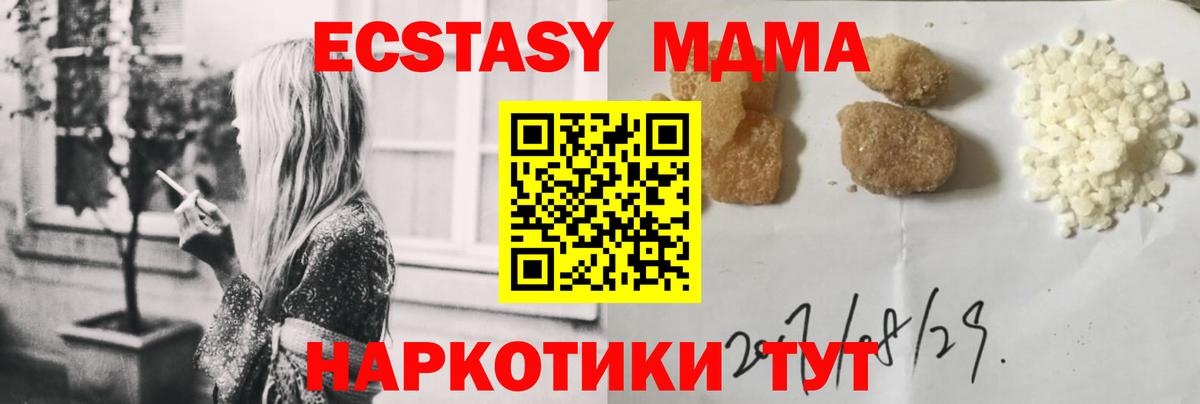 MDMA VHQ  Вход с VPN  МДМА молли  Нягань 