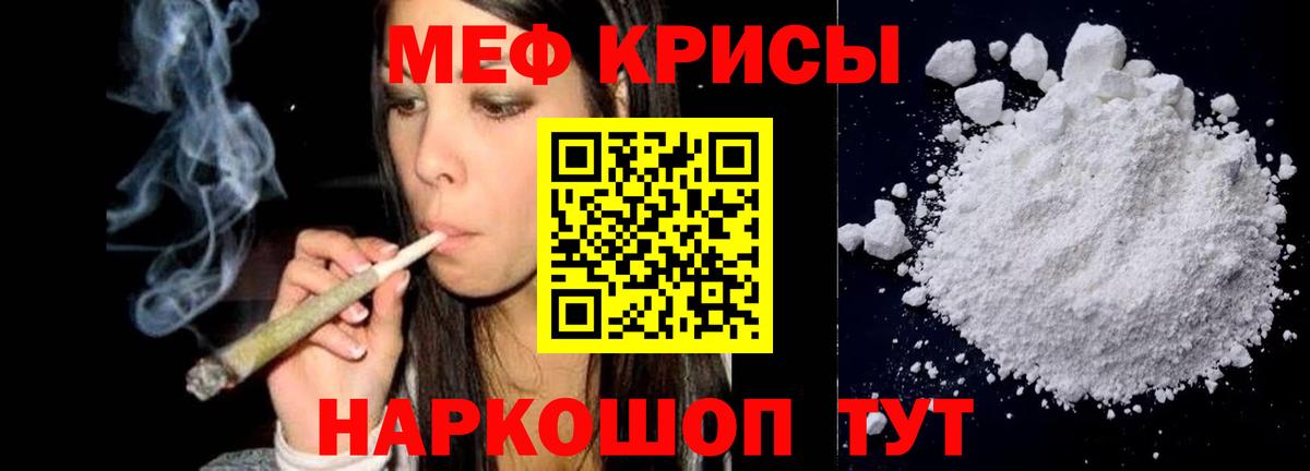 Меф мука  Мефедрон  Нягань  МЕФ мука  Вход с VPN 