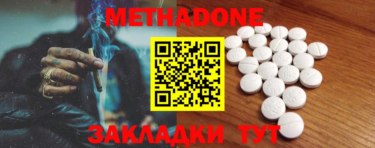 Метадон белоснежный  МЕТАДОН кристалл  Нягань  Вход с VPN 