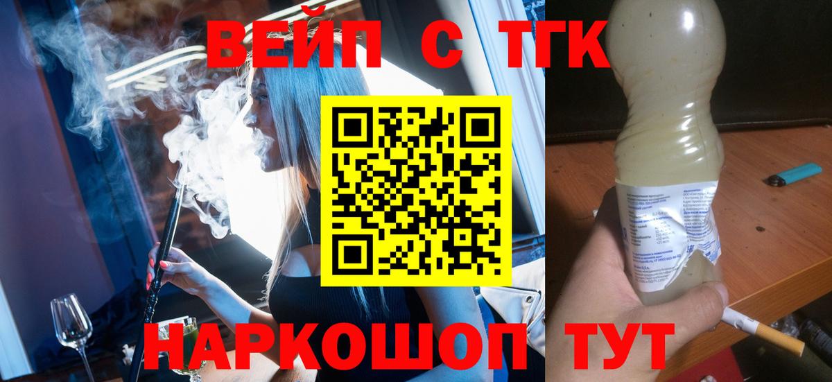 ТГК Wax  Дистиллят ТГК концентрат  Вход с VPN  Нягань 